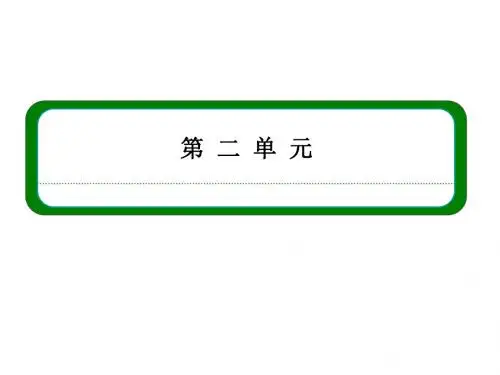 2.7陈情表 课件(人教版必修5)
