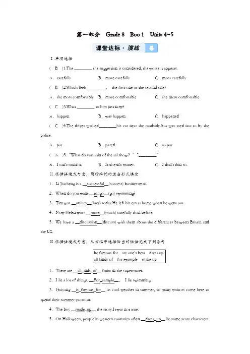 贵阳专用2019中考英语总复习第1部分教材同步复习Grade8Book1Units4_5习题
