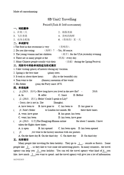 牛津译林版英语八下Unit2Period5(Task