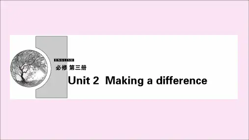 2020学年高中英语Unit2Makingadifference课件外研版必修第三册