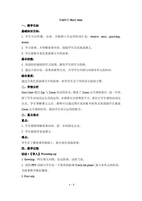 六下Unit3_C_Story_time公开课教案