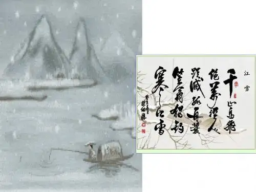 始得西山宴游记_课件