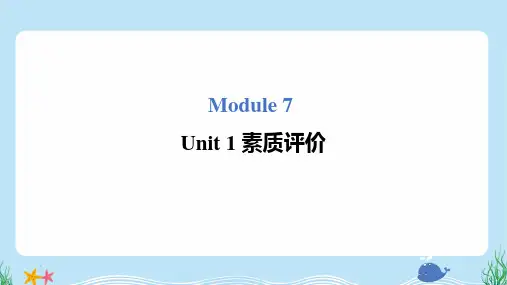 2025年外研版六年级下册英语Module 7Unit 1