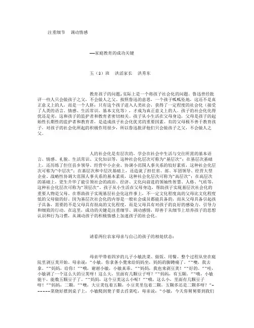 49篇优秀家庭教育论文-(800字)