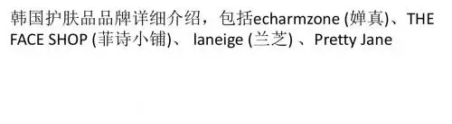 韩国护肤品品牌