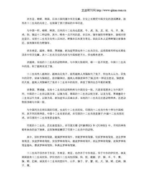 国外也有十二生肖