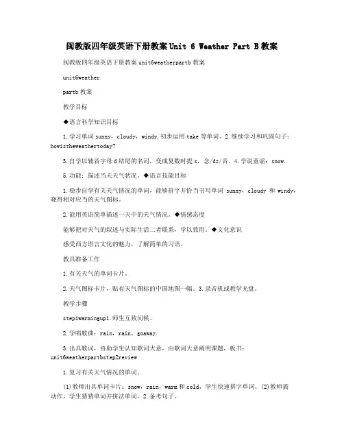闽教版四年级英语下册教案Unit 6 Weather Part B教案