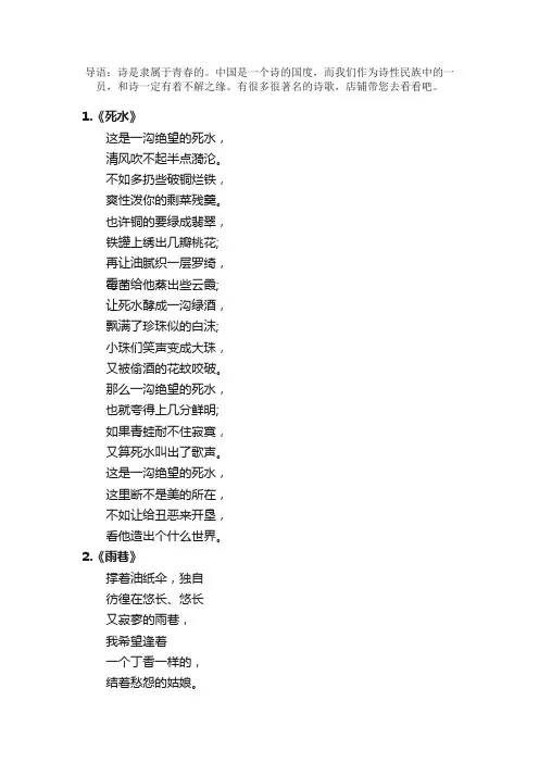 中国著名现代诗