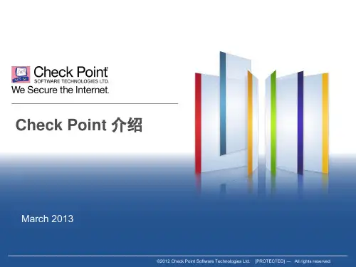 Check Point产品介绍