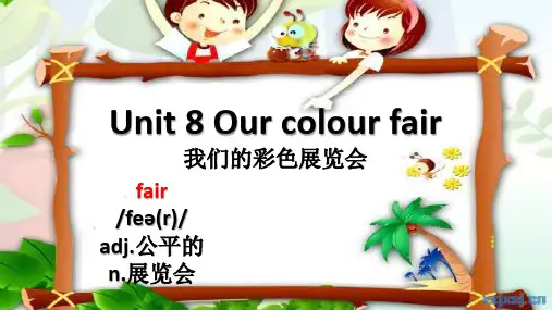 剑桥少儿英语一级下unit8