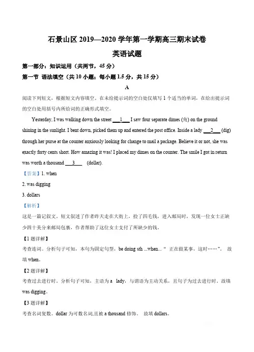 北京市石景山区2020届高三上学期期末考试 英语试题 2