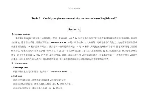 仁爱初中英语九上精品教案设计U3T3SA 2