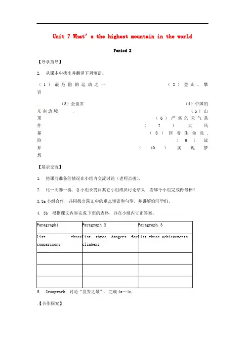 【初中英语】2017-2018学年八年级英语下册全一册教案(50份) 人教版36