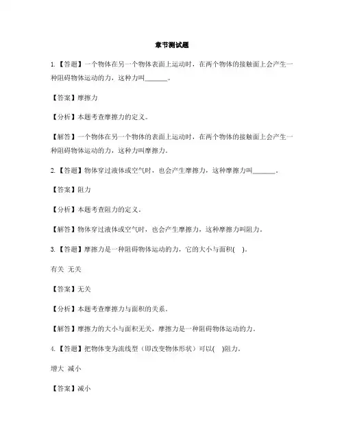 小学科学大象版五年级上册第六单元 开心游乐场3.滑梯里的奥秘-章节测试习题
