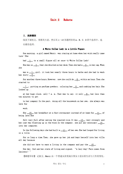 高考英语一轮复习同步精炼 Unit 2   Robots 新人教版选修7(广东专版)
