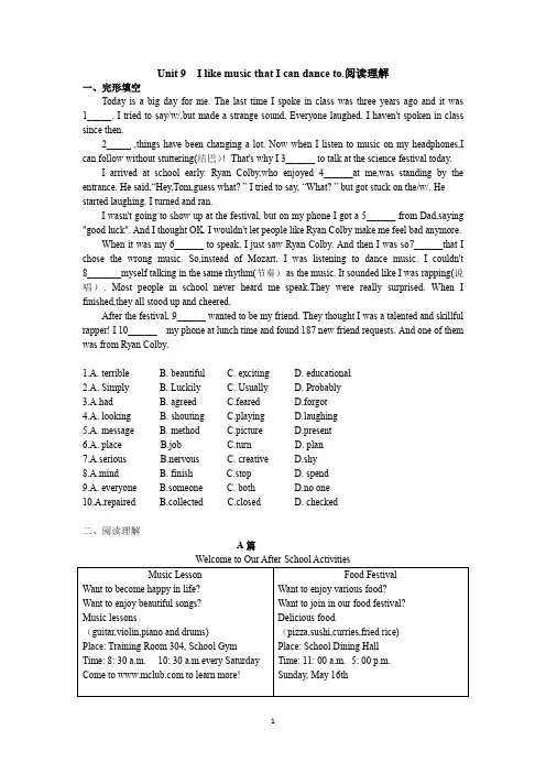 Unit+9+阅读理解-人教版英语九年级全册