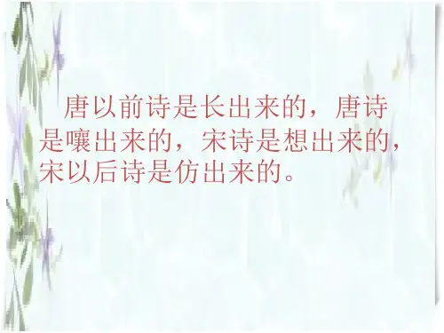 -高中语文 第18课《汉乐府两首饮马长城窟行》课件 粤教版必修1