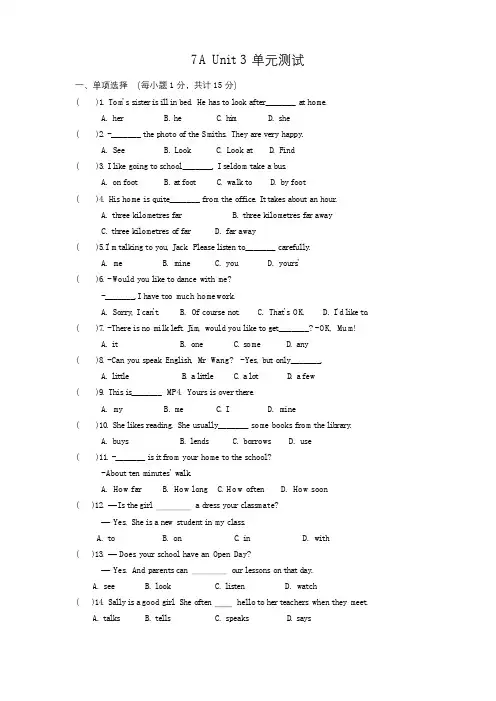 牛津译林版7A Unit3单元试卷(有答案)