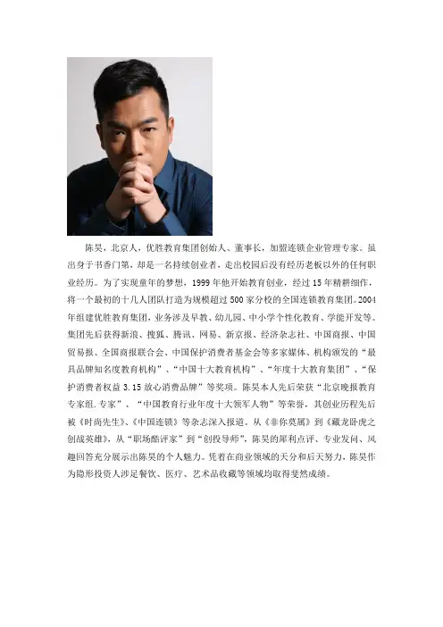 创业人物