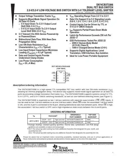 SN74CB3T3306中文资料