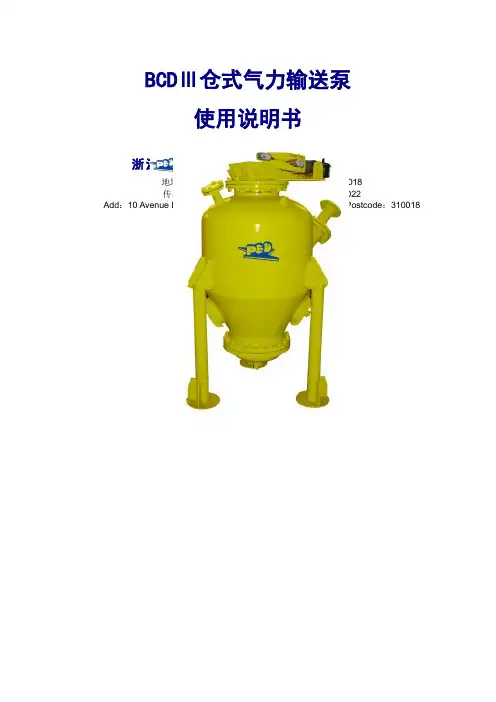 型使用说明书