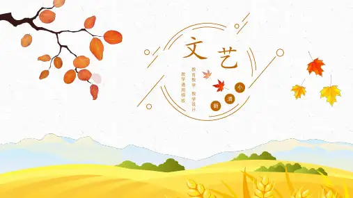教学设计教师读书笔记PPT课件(读书笔记)