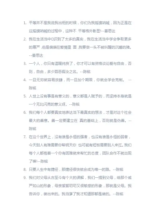奇葩说经典语录100句(三)个人整理