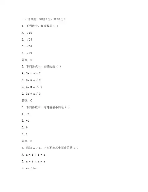 邹城初二数学期末试卷答案