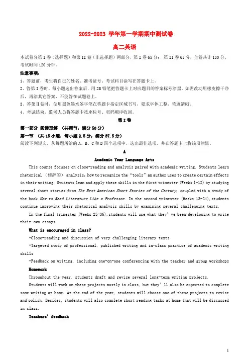 广东省深圳市2022_2023学年高二英语上学期期中试题