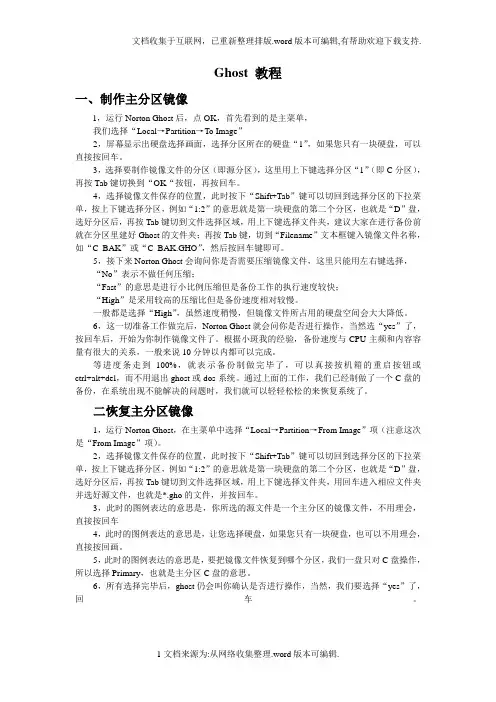 ghost初级教程
