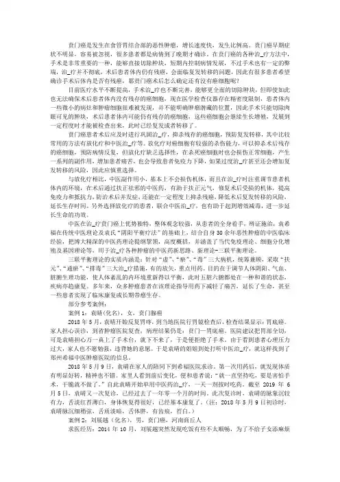 贲门癌术后怎么确定还有没有癌细胞