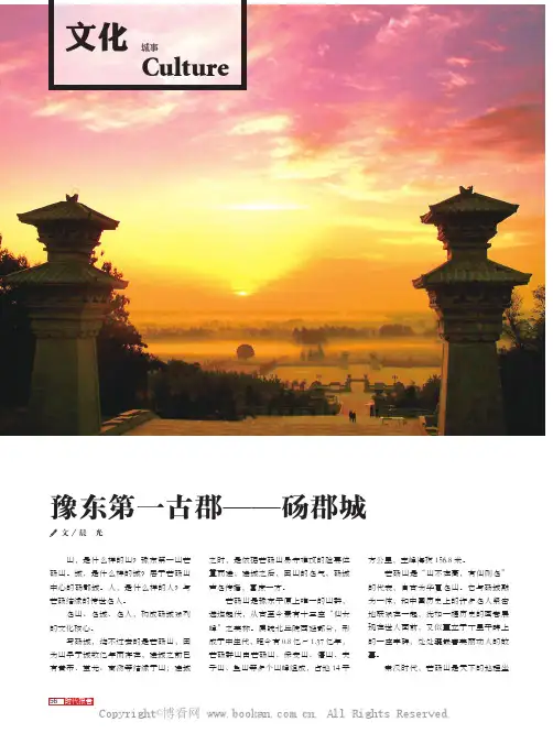 豫东第一古郡——砀郡城