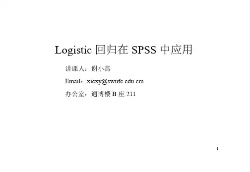 离散选择模型1121