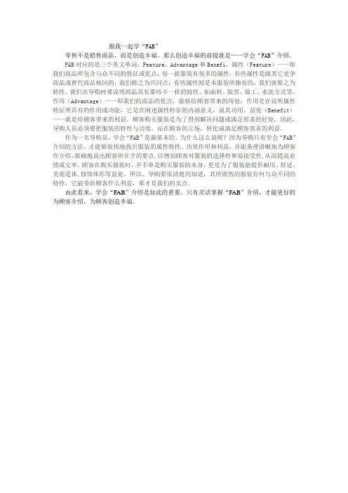 学习“FAB”