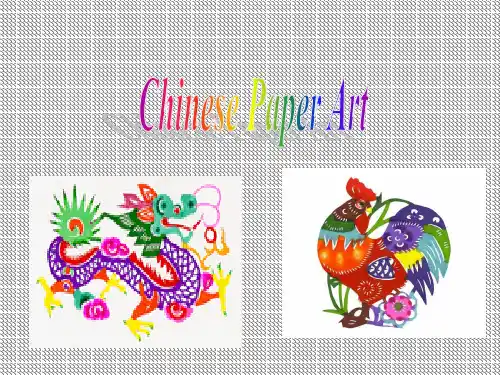lesson3《Chinesepaperart》课件42(19张ppt)(北师大版必修2)