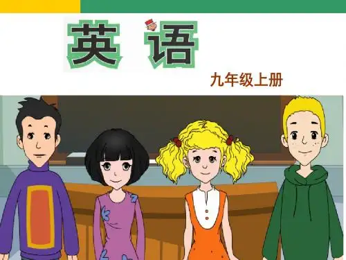 2014年新版外研版英语九年级下册M2-U1