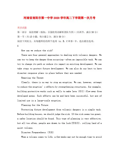 河南省南阳市第一中学2020学年高二英语下学期第一次月考试题(含解析)