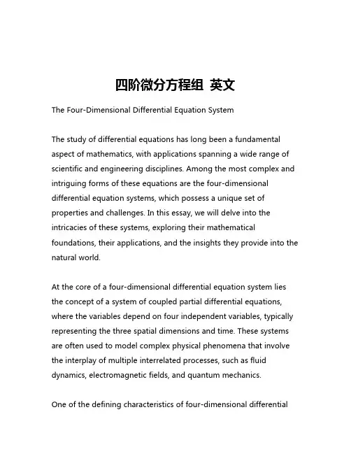 四阶微分方程组 英文