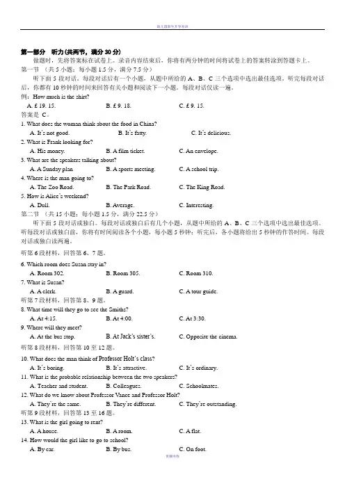 2018湖北省高三4月调考英语试题