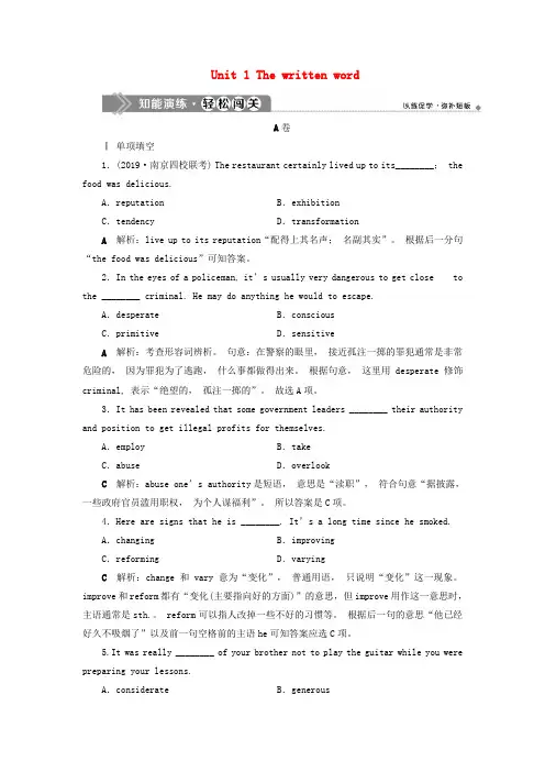(江苏专用)2020版高考英语大一轮复习Unit1Thewrittenword知能演练轻松闯关(含解析)牛津译林版选修8