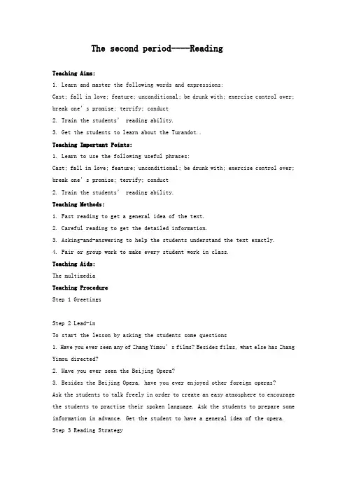英语选修8译林牛津版unit2reading教案