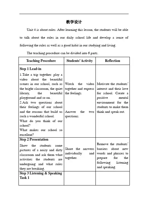 七年级下册Unit 4 Don't eat in class.Section A (1a-2d)