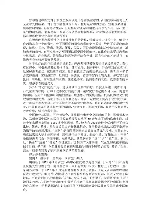 宫颈癌晚期化疗真的很痛苦吗