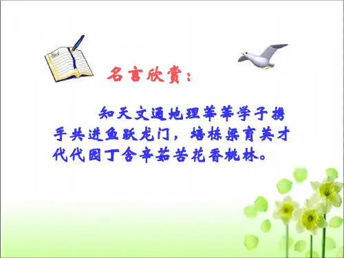 人教版八年级地理 上册 第四章 第一节 交通运输 课件(共67张PPT)