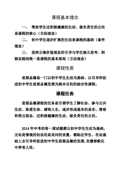 课程基本理念