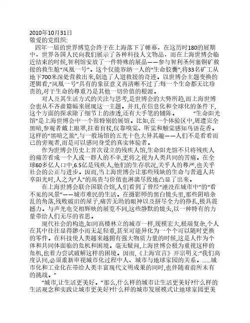 2010年10月