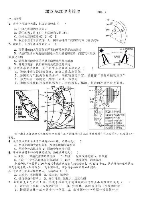 错题汇总南关