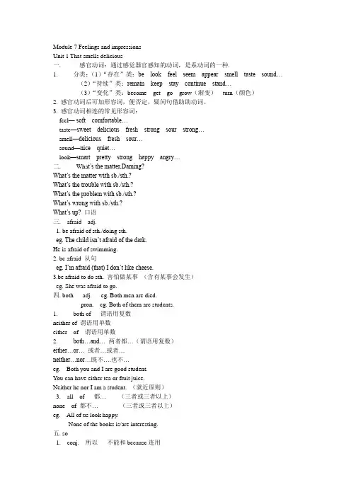 外研版八上M7-9