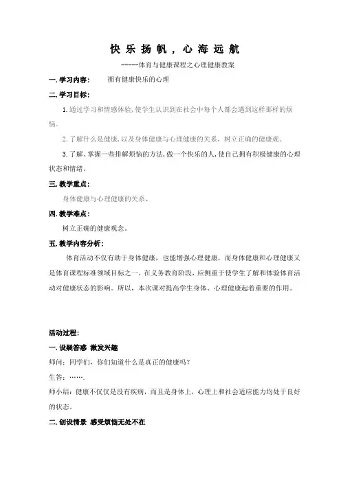 快乐扬帆