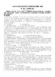 2008年山东省行政能力测试真题【完整+答案+解析】